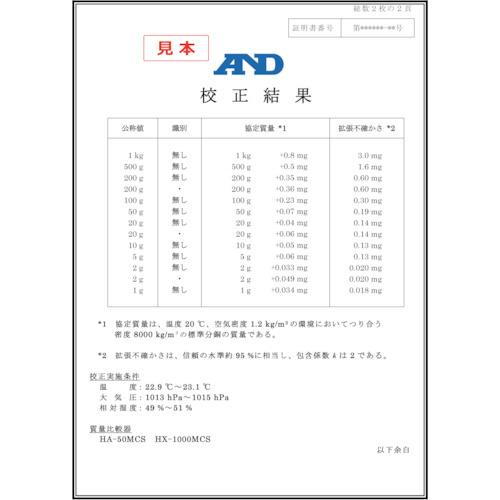 A＆D ( エー・アンド・デイ )　校正用分銅　ＯＩＭＬ型組分銅　Ｆ２級　２００ｇセット　ＪＣＳＳ校正証明書付 ( AD1605-200F2-J ) (メーカー取寄)_2