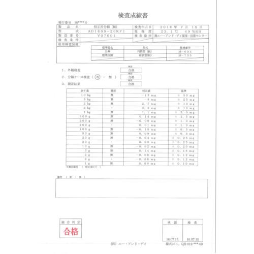 A＆D ( エー・アンド・デイ )　校正用分銅　ＯＩＭＬ型組分銅　Ｆ１級　１００ｇセット　一般校正証明書付 ( AD1605-100F1-A ) (メーカー取寄)