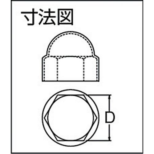 SDC プロテクトパーツ「袋ナットキャップ」 (1袋(PK)=100個入) ( FC12725 ) (株)SDC田中 |  | 02