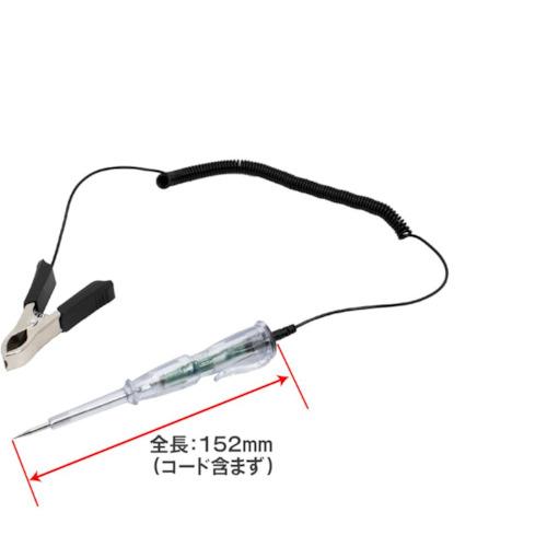 アストロプロダクツ AP 検電テスタープラスマイナス極性検知  ( 2001000009855 ) |  | 01