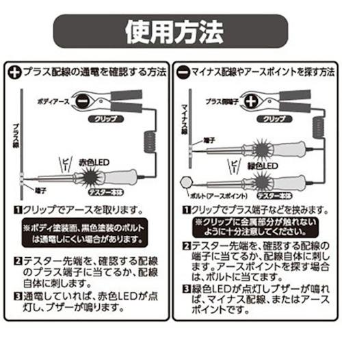 アストロプロダクツ AP 検電テスタープラスマイナス極性検知  ( 2001000009855 ) |  | 04