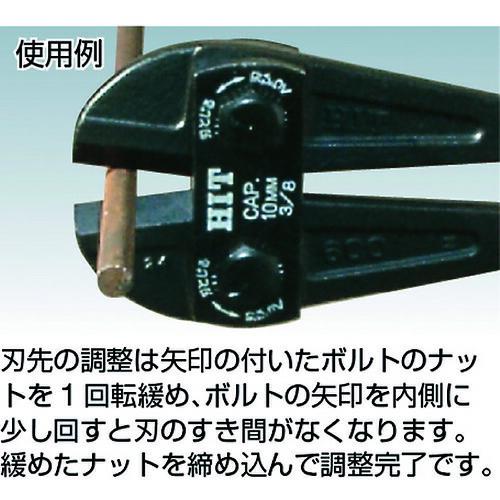 HIT ボルトクリッパ 900mm ( BC-900 ) ヒット商事(株) |  | 03
