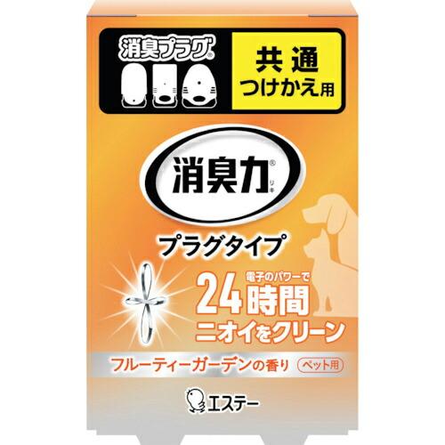 エステー 消臭力プラグタイプ つけかえ ペット用フルーティーガーデンの香り ( ST12317 ) | 