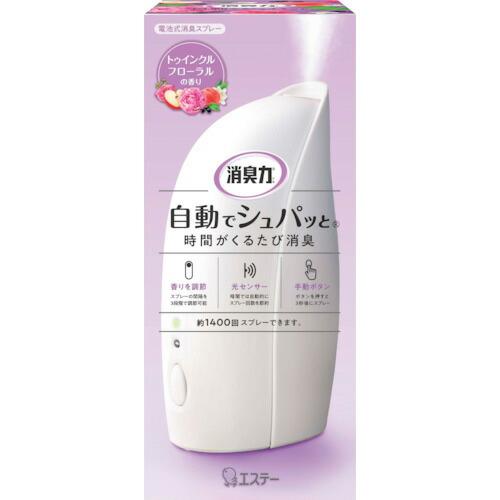エステー 消臭力 自動でシュパッと 本体 トゥインクルフローラルの香り  ( ST12898 ) | 