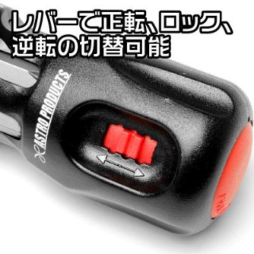 アストロプロダクツ ラチェットビットドライバーセット ( 2002000024527 ) |  | 04