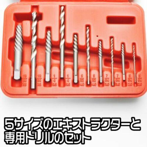 アストロプロダクツ ドリル&エキストラクターセット(10点組) ( 2002000024008 ) (株)ワールドツール |  | 01