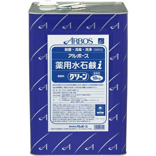 アルボース アルボース薬用水石鹸iグリーン 18kg ( 01801 ) (株)アルボース | 