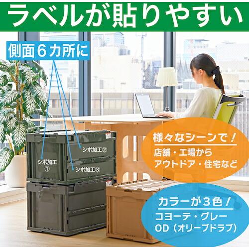 TRUSCO ( トラスコ中山 ) オリコン 蓋つき折りたたみコンテナ 50L