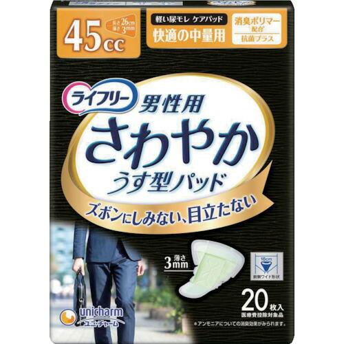 ユニ・チャーム ライフリ-さわやかパッド男性用快適の中量用20枚       ( 589357 ) ユニ・チャーム(株) |  | 02