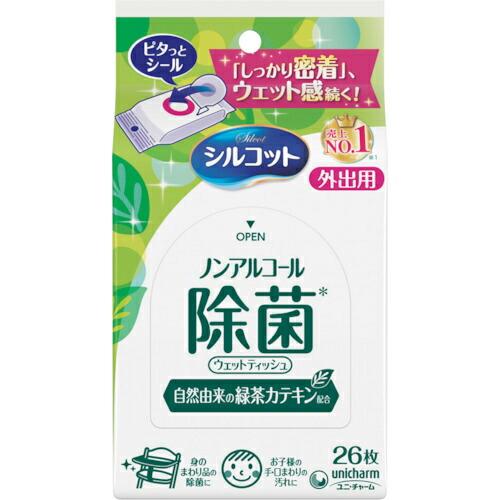 ユニ・チャーム シルコットノンアルコール除菌ウエットテッシュ外出用26枚 ( 464708 ) | 