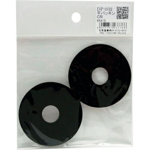 WAKI 平パッキンCR   ( DP-032 ) | 