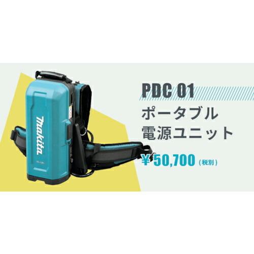EXEN ( エクセン )　コードレス高周波バイブレータＥＣＶ−Ｍポータブル電源ユニット ( PDC01 ) (メーカー取寄)