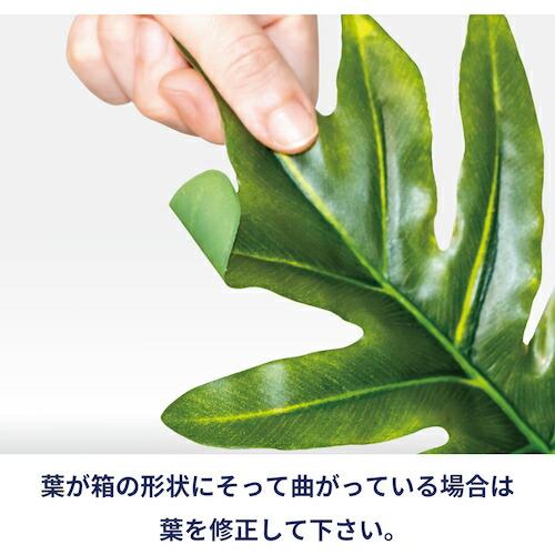 リレヤ 人工観葉植物 モンステラ(中)  ( WD-03 ) 藤沢工業(株) (メーカー取寄) |  | 03