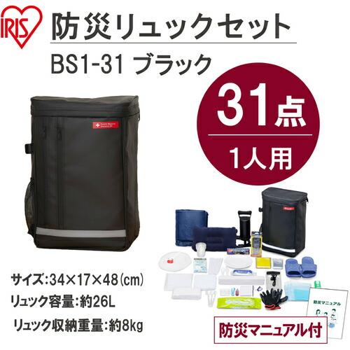 IRIS 298612 防災セット 1人用31点 ( BS1-31 ) アイリスオーヤマ(株) |  | 01