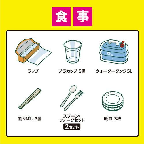 IRIS 298613 防災セット 2人用35点 ( BS2-35 ) アイリスオーヤマ(株) |  | 04