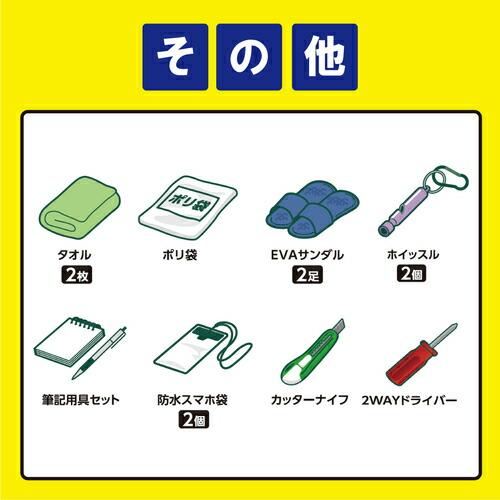 IRIS 298613 防災セット 2人用35点 ( BS2-35 ) アイリスオーヤマ(株) |  | 05
