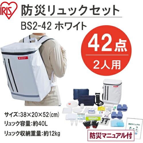 IRIS 298614 防災セット 2人用42点 ( BS2-42 ) アイリスオーヤマ(株) |  | 01