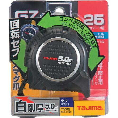 タジマ 回転式セフG7ロックマグ爪25 5.0m ( RSFG7LM2550 ) (株)TJMデザイン｜orangetool｜02