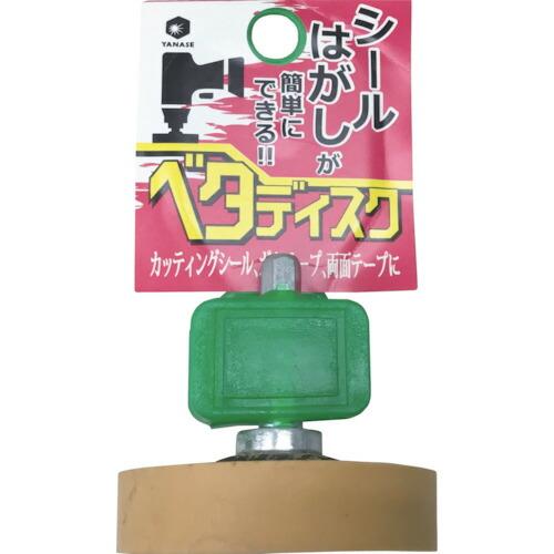 ヤナセ インパクト用ベタディスク シールはがし用  ( BDGM01 ) |  | 01