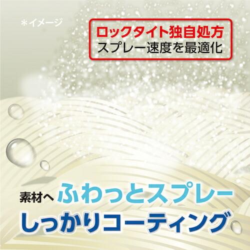 LOCTITE ハイクラス防水スプレー 撥 ( DBH-420 ) |  | 02