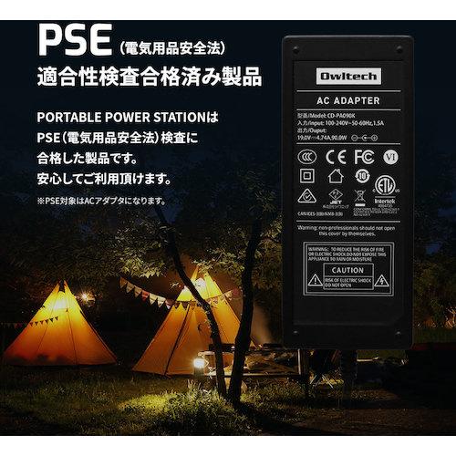 【SALE価格】Owltech 非常時やアウトドアで電源が使える ポータブル電源 403Wh(112,000mAh) ( OWL-LPBL112001-BK ) (株)オウルテック |  | 10
