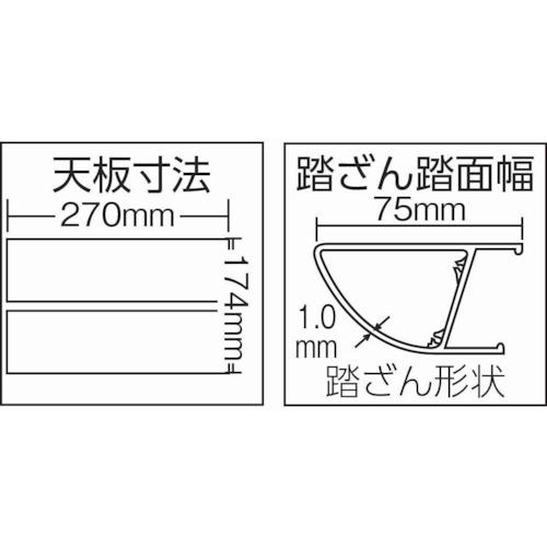 TRUSCO アルミ製踏台 軽作業用・脚カバー付 1段 ( TAF-1 ) トラスコ中山(株)｜orangetool｜02