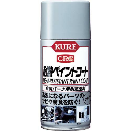 KURE 金属パーツ用耐熱塗料 耐熱ペイントコート シルバー 300ml ( NO1065 ) 呉工業(株) | 