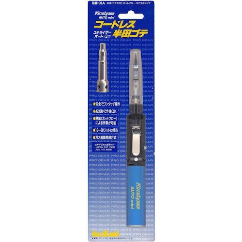 コテライザー オートミニAセット15~60W相当 ( 91A ) 宝商(株) |  | 03