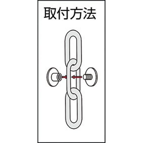 水本 チェーンアイ (パック/6個入) グリーン ( C-1654 ) (株)水本機械製作所 |  | 01