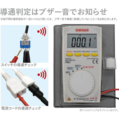 SANWA ポケット型デジタルマルチメータ ( PM3 ) 三和電気計器(株)｜orangetool｜08