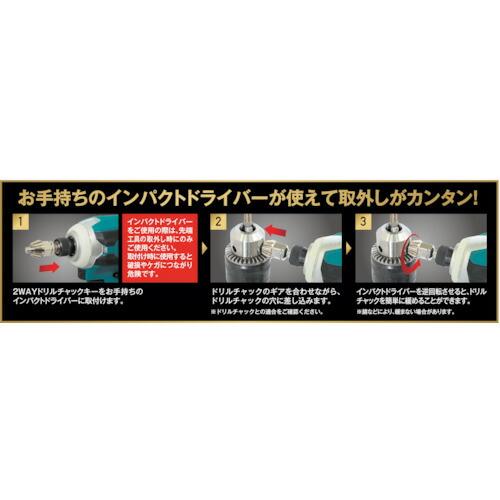 MUSTTOOL 2WAYチャックキー DCK-3 ( 19885 ) (株)イチネンアクセス ツール事業 (メーカー取寄) |  | 02