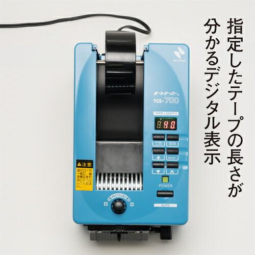 【SALE価格】ニチバン オートテーパー  ( TCE-700 ) ニチバン(株) |  | 01