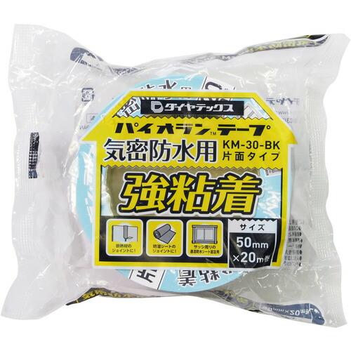 パイオラン 気密防水用テープ 片面タイプ(強粘着) 50mm×20m ブラック ( KM-30-BK ) ダイヤテックス(株) |  | 03
