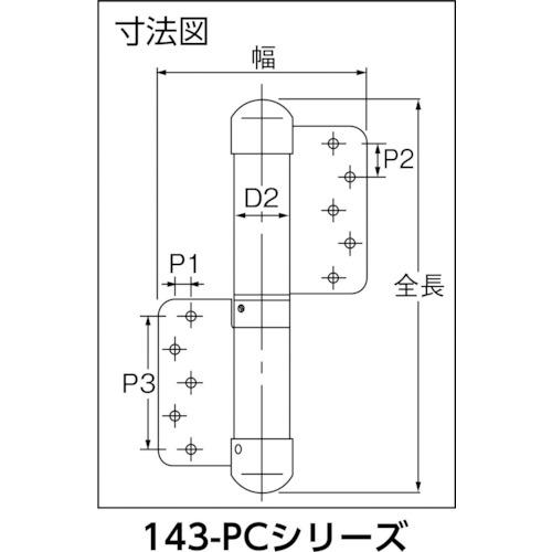 日東 ( 日東工器 ) オートヒンジ丁番型PCシリーズ 143SL-T-PC
