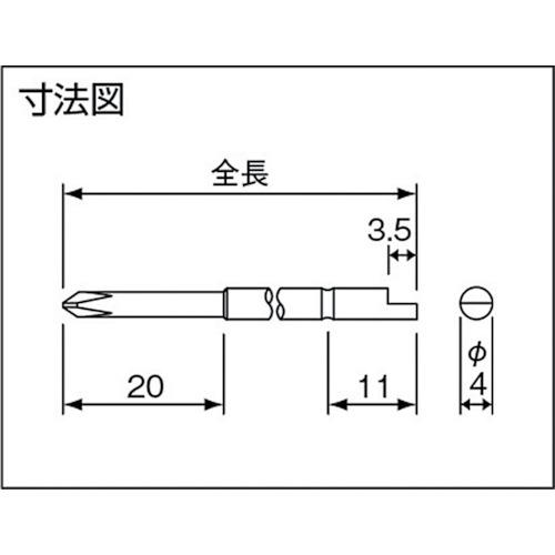 ナック デルボ電動ドライバー用ビット 差込φ4×No.2×44Lφ4.0 ( DB2X44-4.0 )【10本セット】長堀工業(株)｜orangetool｜02