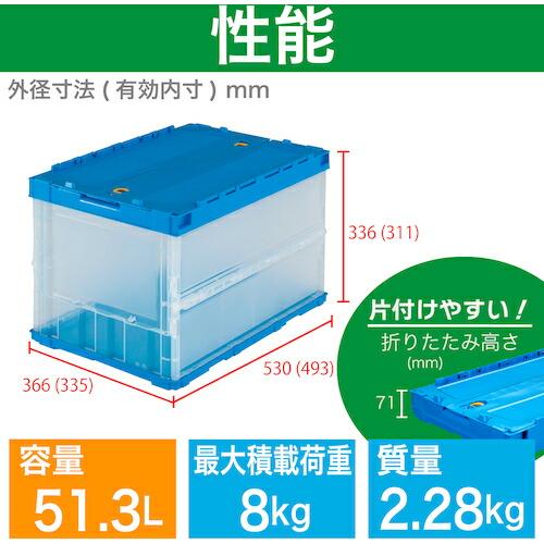 TRUSCO ( トラスコ中山 ) オリコン 薄型折りたたみコンテナ 50L