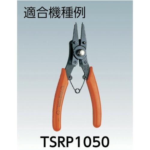 TRUSCO TSRP1050用 ハンドルバネセット 5本入 ( GRP-B ) トラスコ中山(株) |  | 03