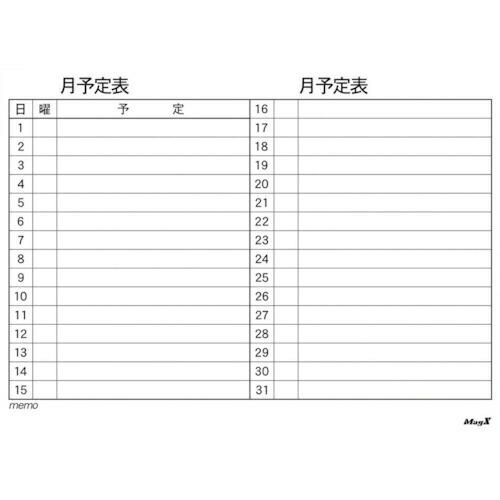 マグエックス マグネットスケジュールボードシート 月間 4050 ( MSVP-4560M ) (株)マグエックス | 