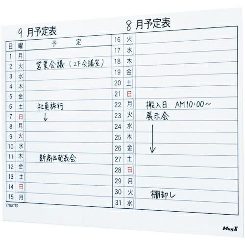 マグエックス マグネットスケジュールボードシート 月間 4050 ( MSVP-4560M ) (株)マグエックス |  | 02