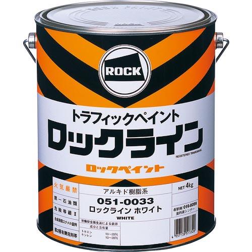 【SALE価格】ロック ロックライン ホワイト 4kg ( 051-0033 02 ) ロックペイント(株) | 