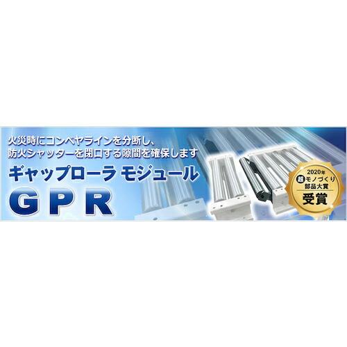 伊東電機　防火区画ギャップローラーモジュール ( GPR-700-AR-N )_5