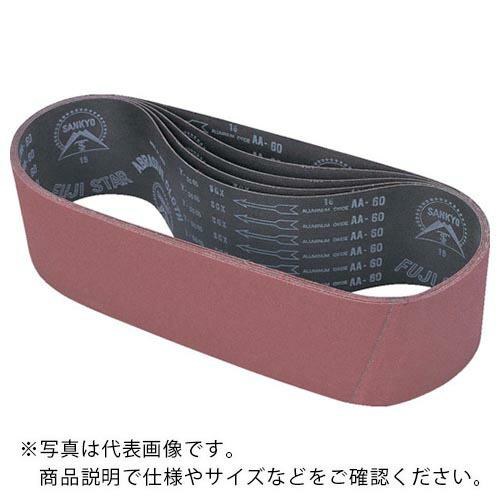 三共 セラカット布ベルト 100X915 #60 ( SGXB-GT-60 )【10本セット】三共理化学(株) | 