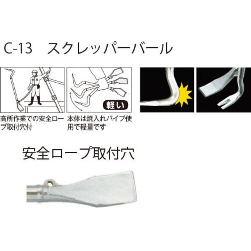 モクバ印 スクレッパーバール 750mm ( C13-75 ) (株)小山刃物製作所 |  | 01