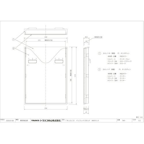 TRUSCO パンフレットスタンド A4サイズ対応 垂直1列10段 シルバー ( TAP-110S ) トラスコ中山(株) |  | 01