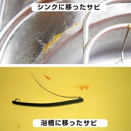 【SALE価格】KANSAI 復活洗浄剤80g サビ取り用 ( 00017660084080 ) |  | 04