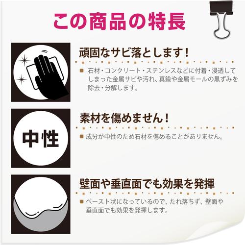 【SALE価格】KANSAI 復活洗浄剤80g サビ取り用 ( 00017660084080 ) |  | 01