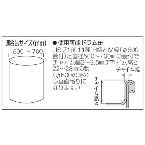 【SALE価格】スーパー ( スーパーツール ) ドラムリフトクランプ（垂直吊）クサビ方式ロック付 ( DLC0.5V )の画像