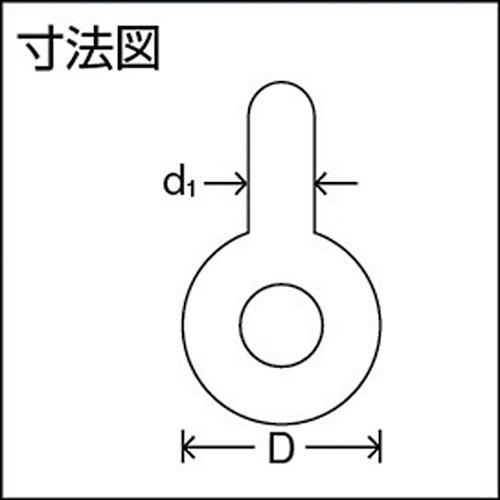 大洋　軽量シャックル　RS-20t(1062634)　RS20T　大洋製器工業(株)