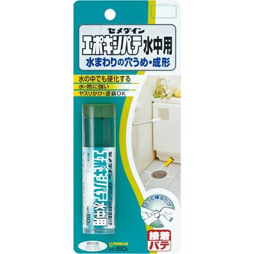 【SALE価格】セメダイン エポキシパテ 水中用 P60g HC-119 ( HC119 ) セメダイン(株) | セメダイン