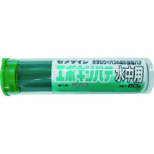 【SALE価格】セメダイン エポキシパテ 水中用 P60g HC-119 ( HC119 ) セメダイン(株) | セメダイン | 01